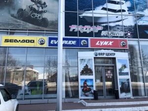 Изображение Автосалон BRP Центр Гранд Моторс